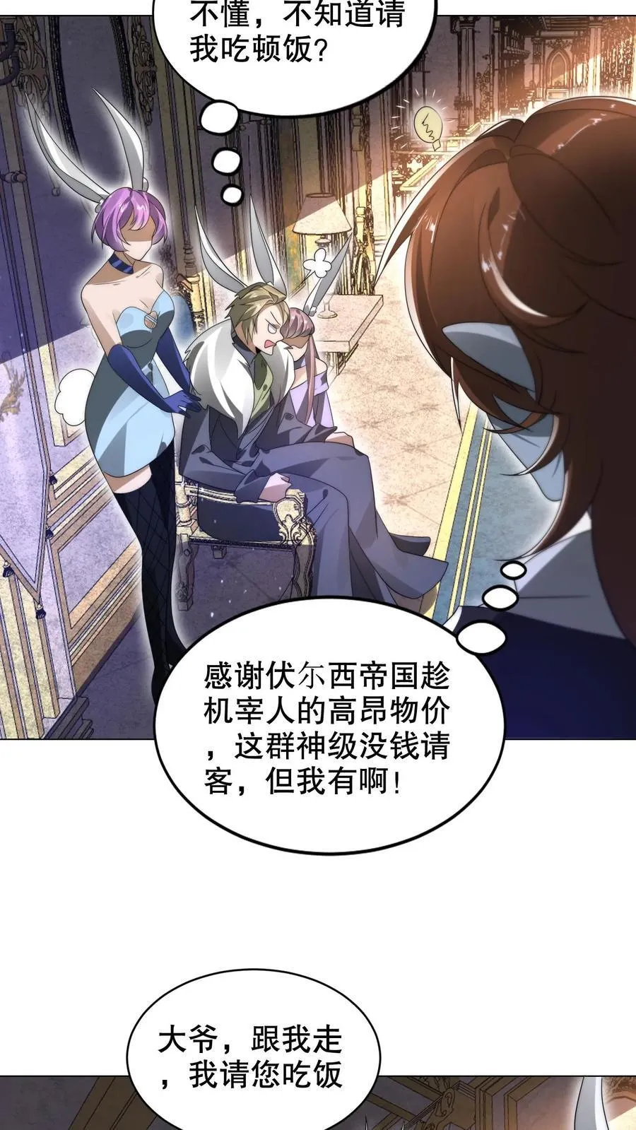 第279话 冤家路窄啊17