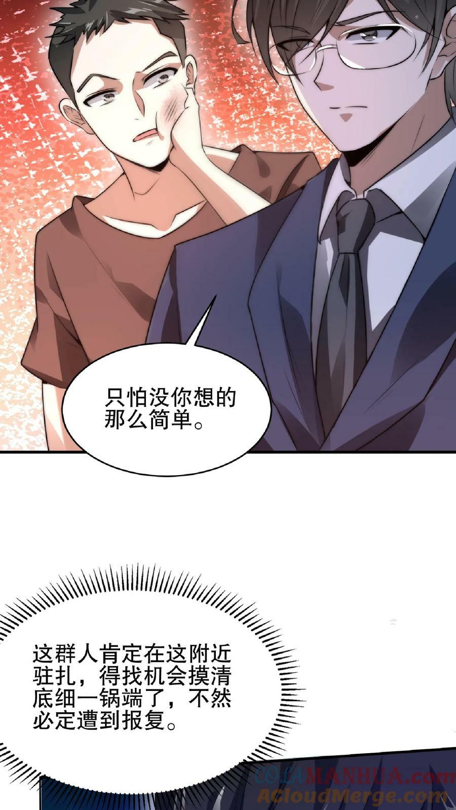 第59话 血债血偿20
