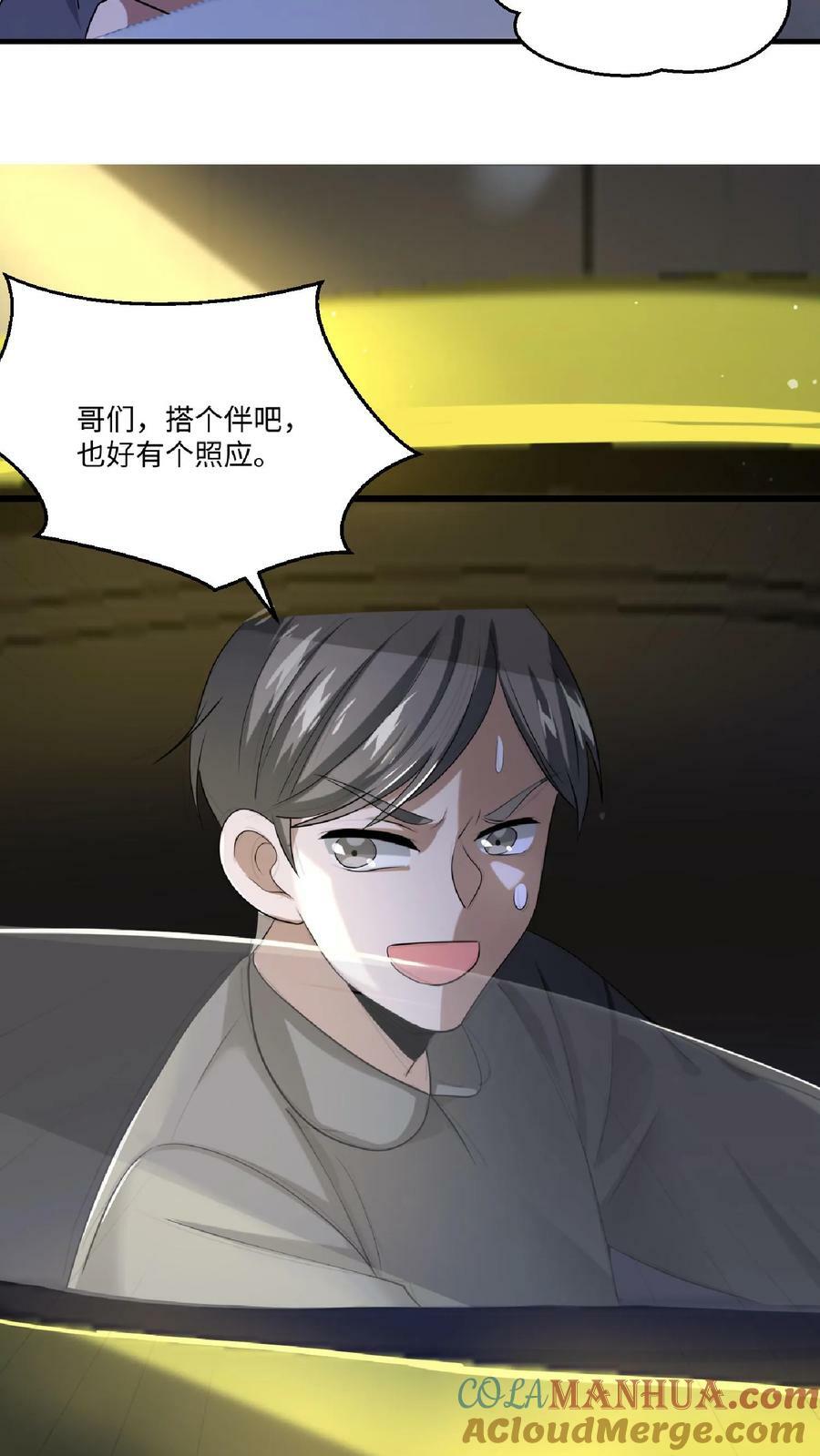 第9话 有好装备就是任性！10