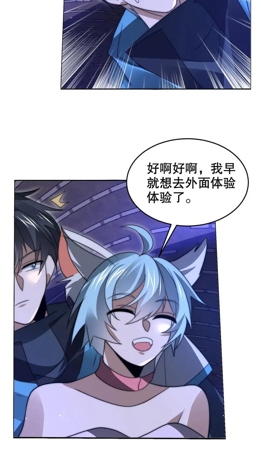 第226话 神级盯上了米饭！19