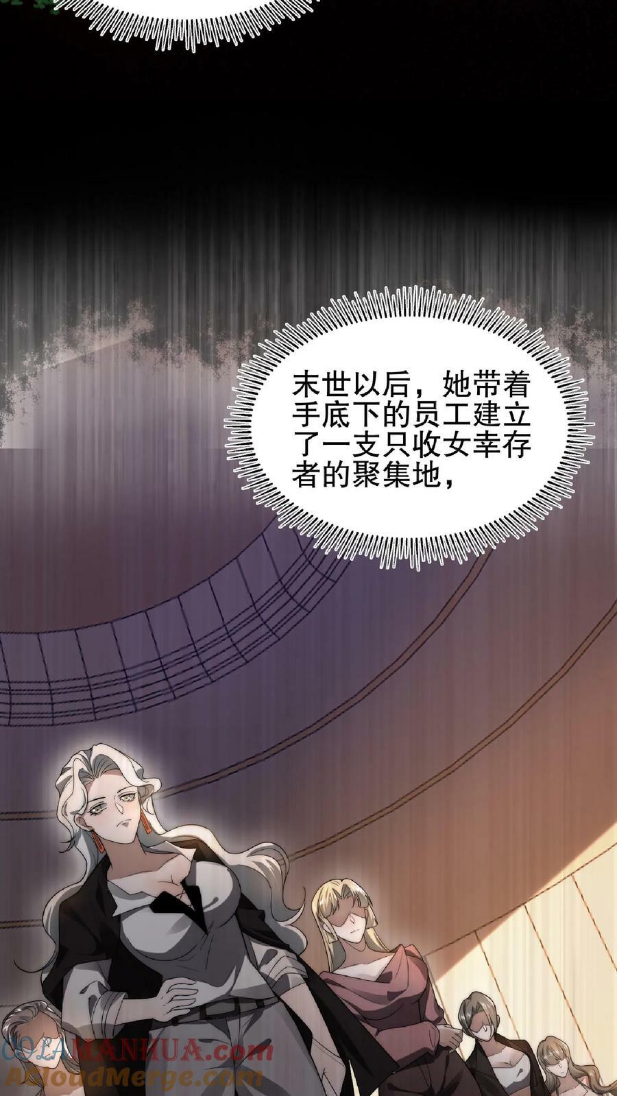 第42话 米灵的头号舔狗2