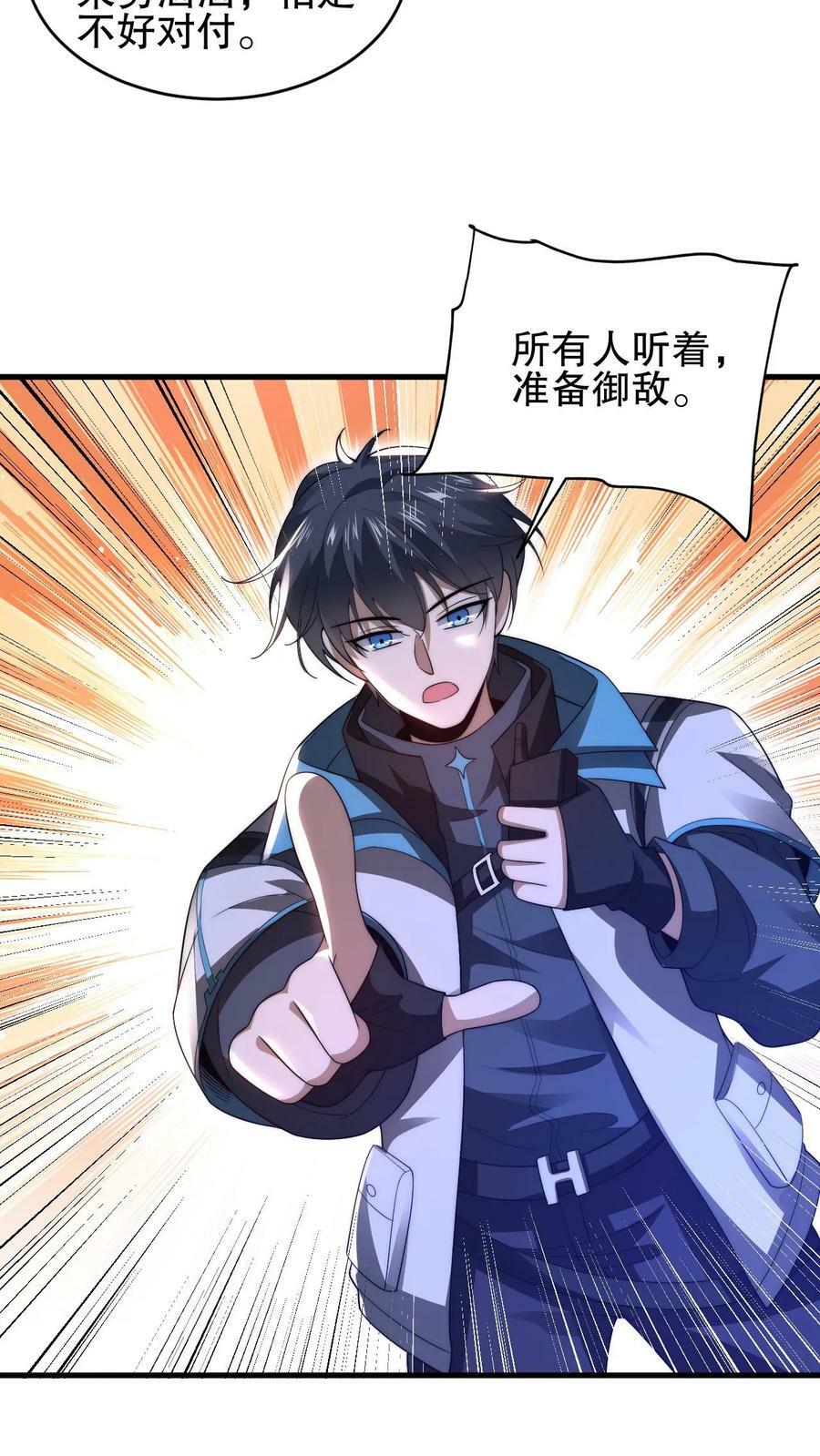 第84话 到底打不打？15