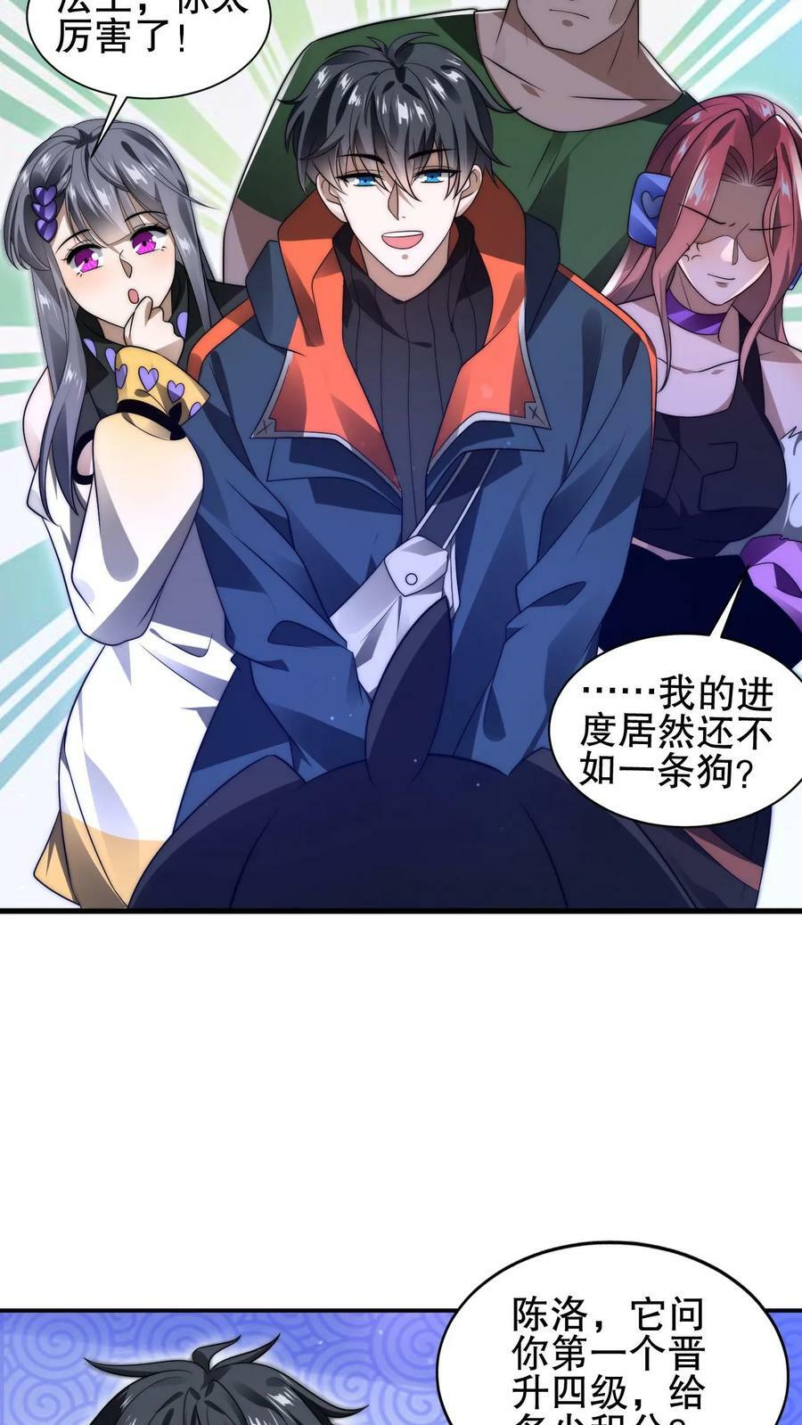 第72话 赵海求援11