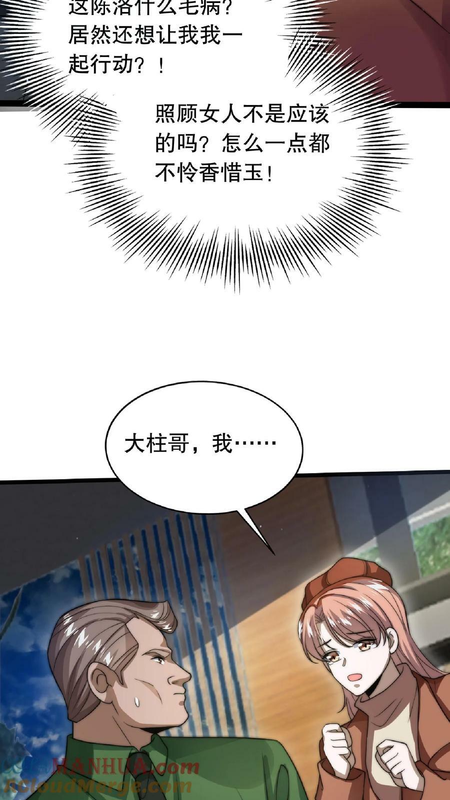 第13话 恶整绿茶24