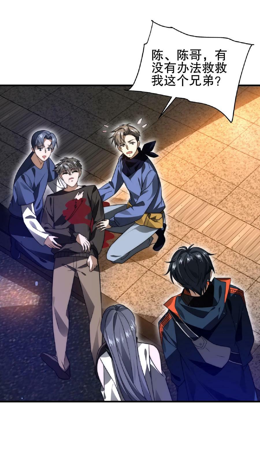第52话 联合？我要的是吞并！7