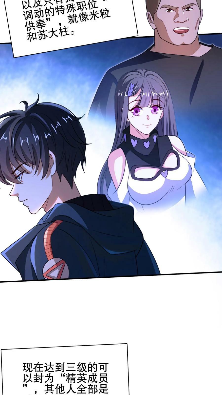 第65话 等级制度23