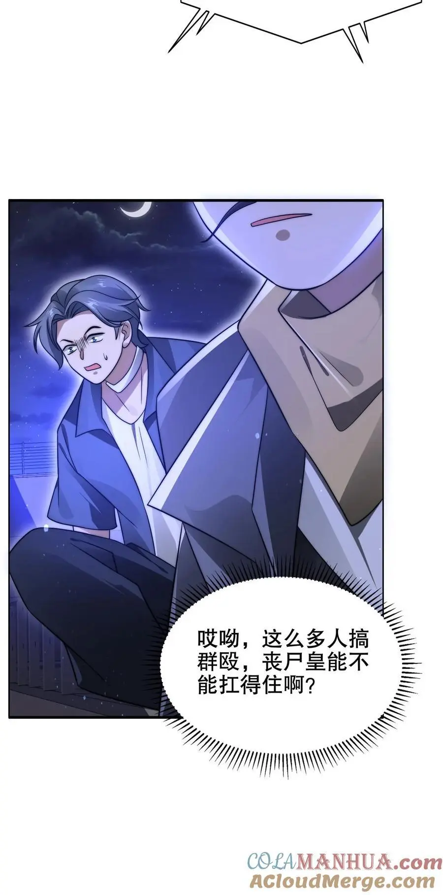 第184话 不用慌。自己人24