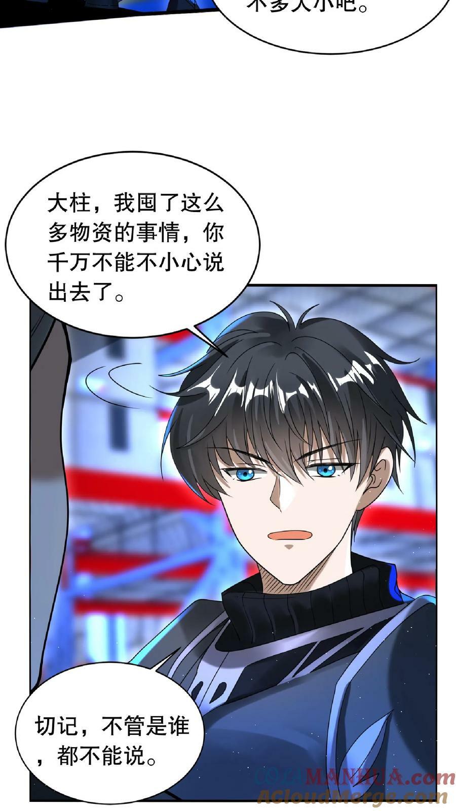 第19话 ……赢了？24