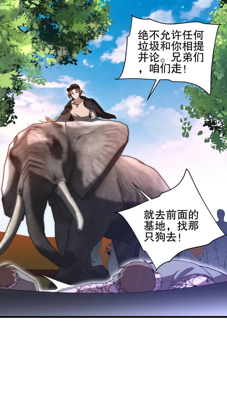 第93话 米灵的招牌技能1