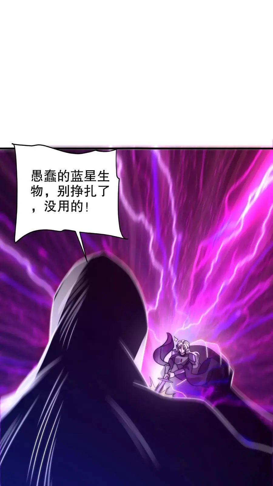 第220话 砸瓦鲁多！13
