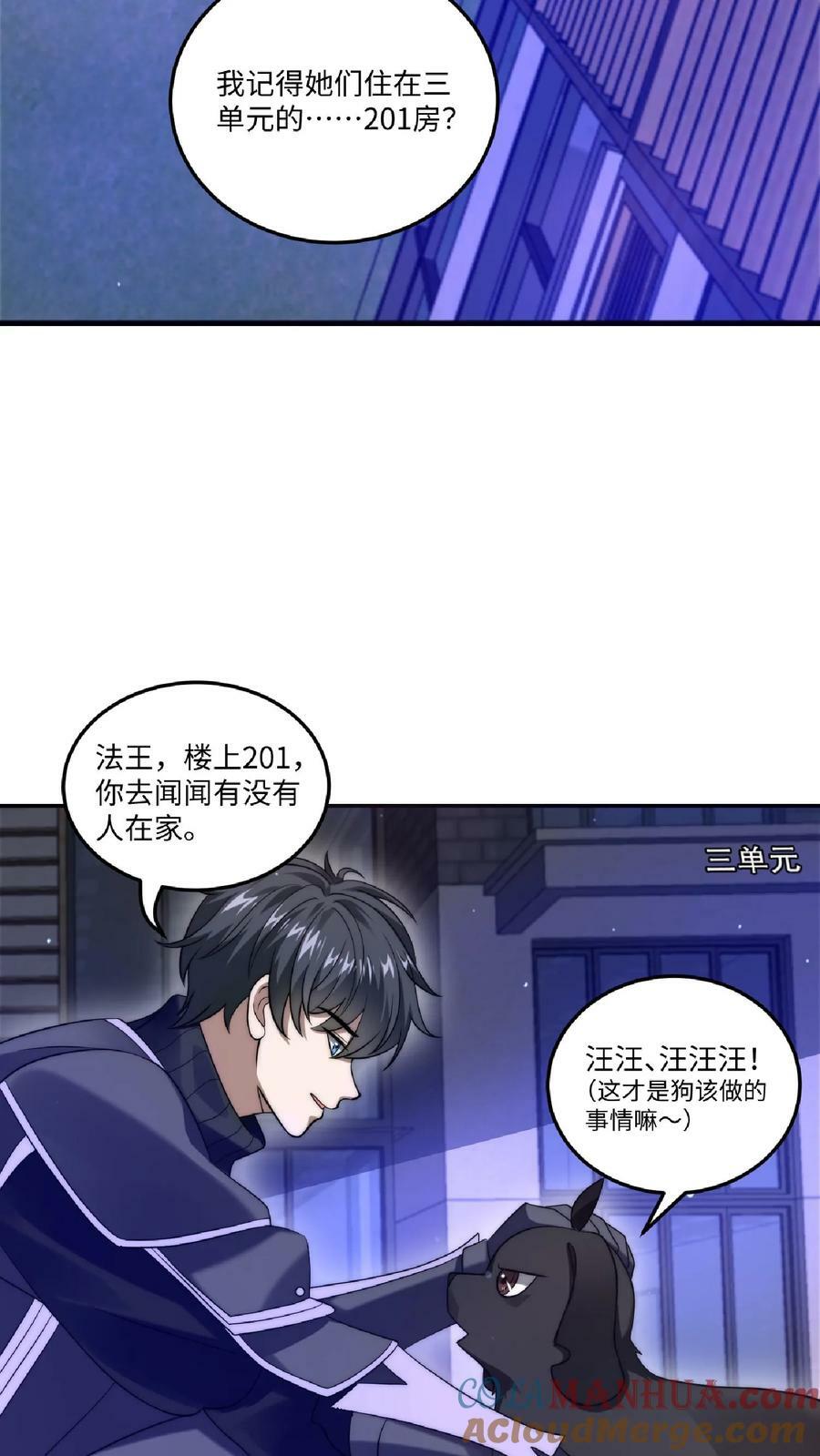 第24话 会心灵交流的神奇小猫8