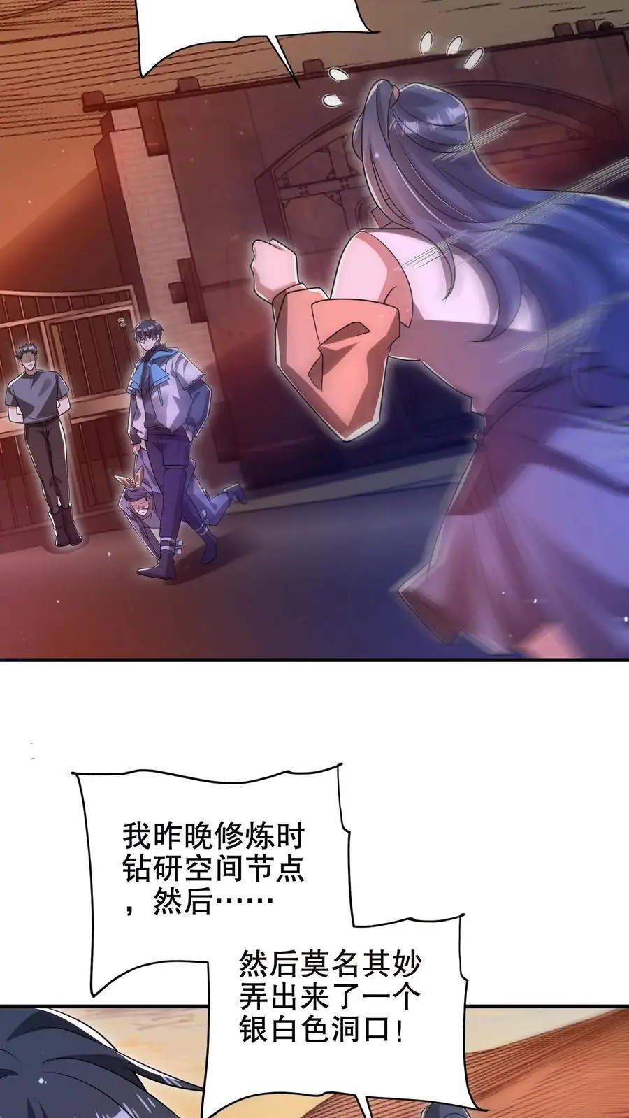 第186话 神秘通道7