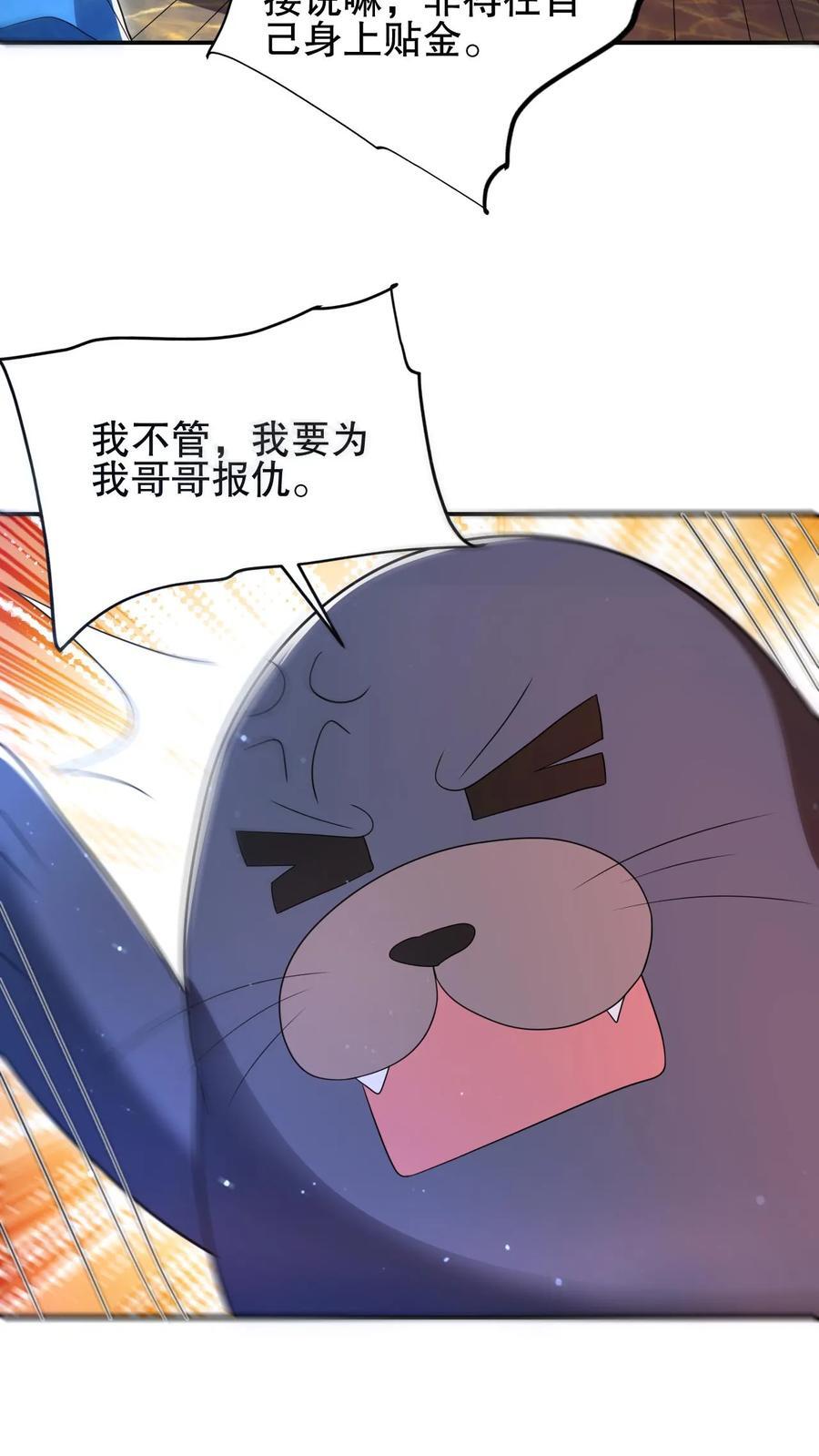第121话 打不过就跑！7