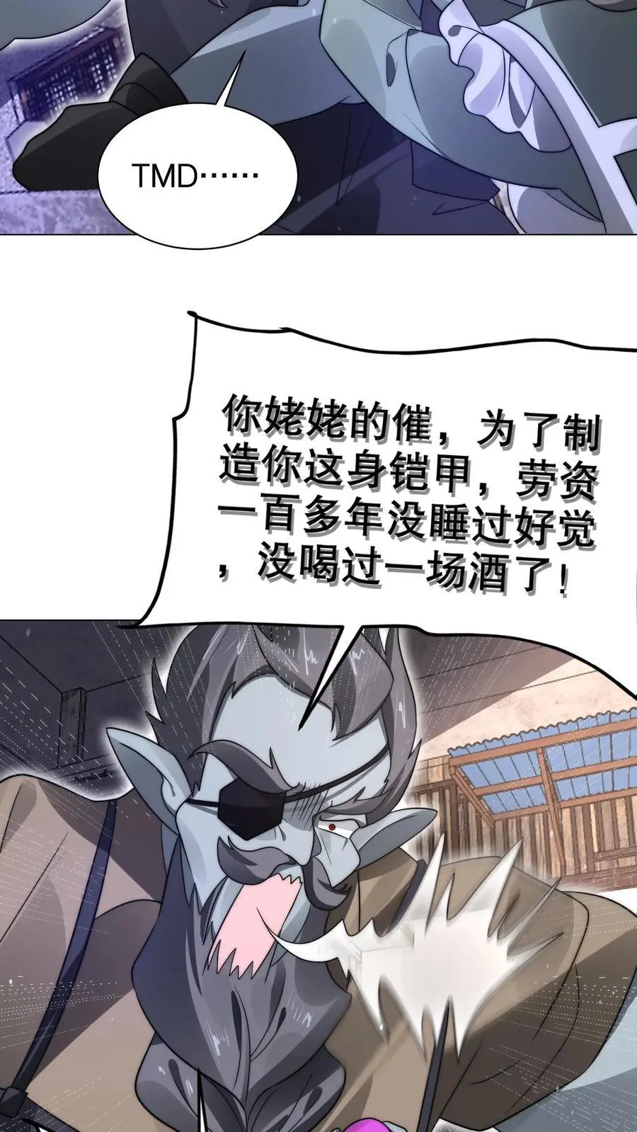 第268话 诺顿大师7