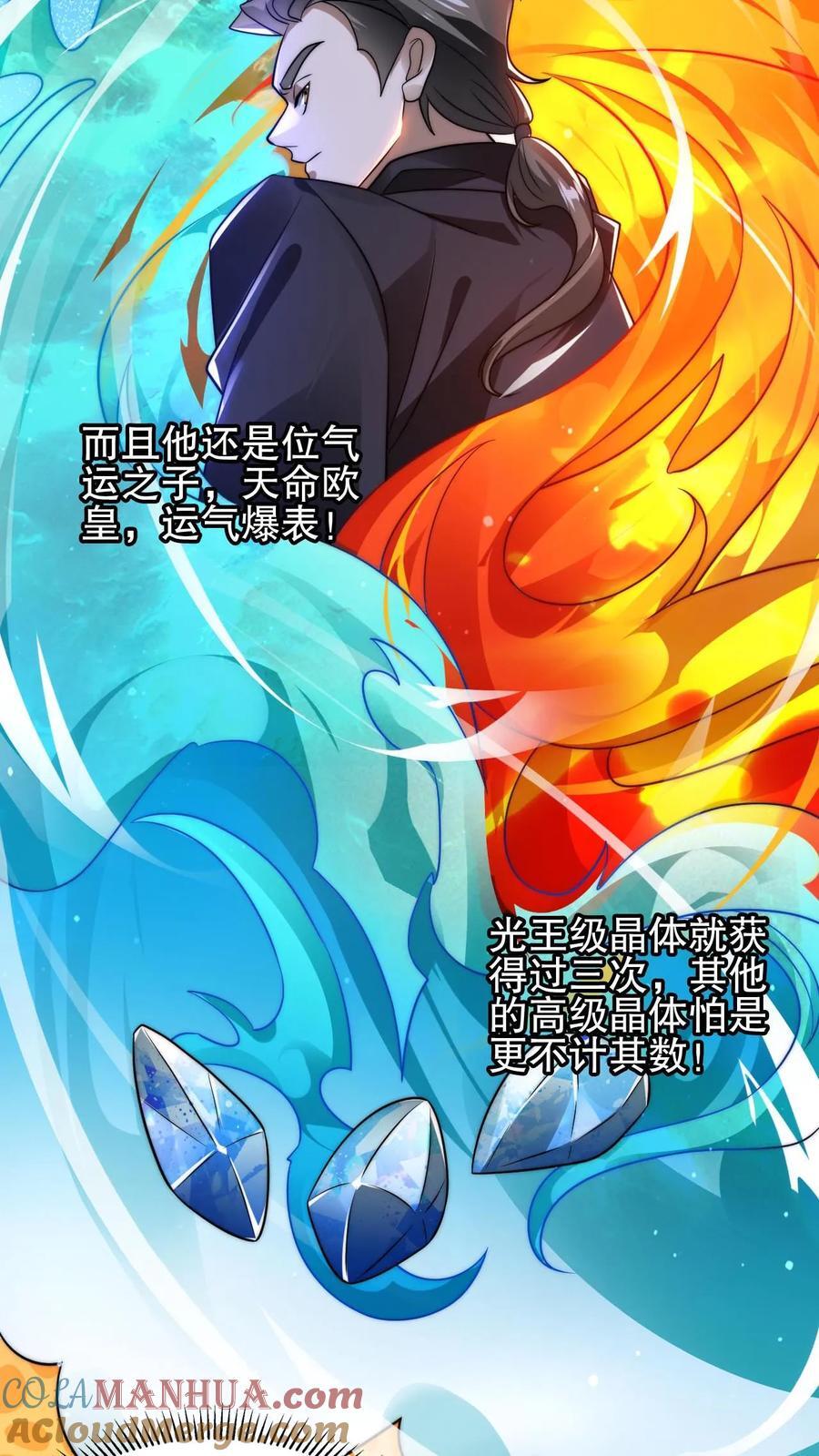第143话 他是神仙吗？14