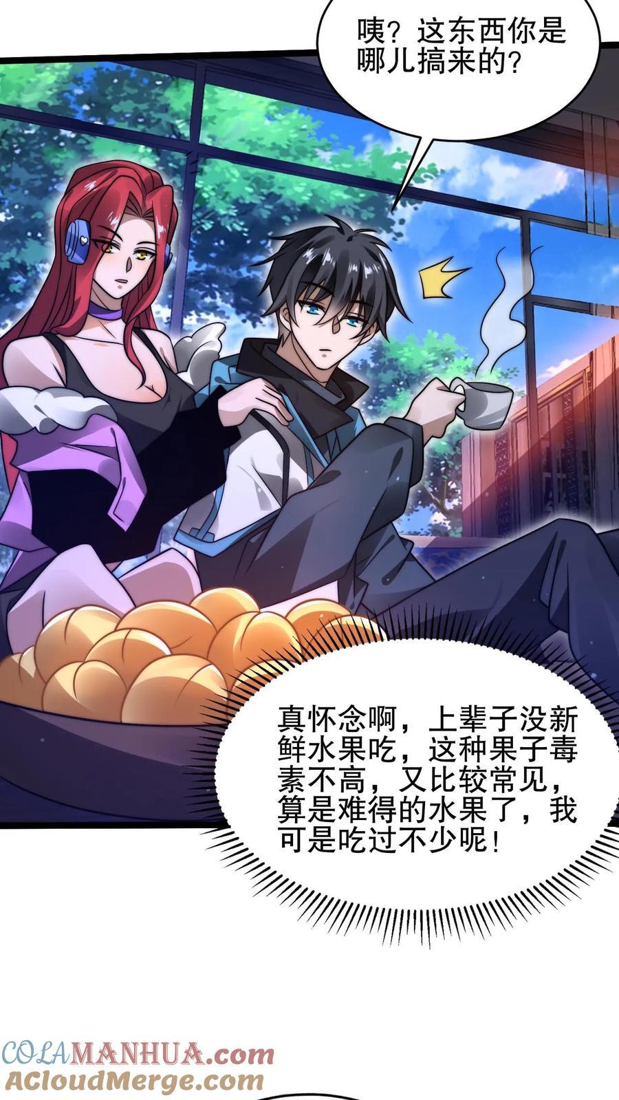 第145话 迷幻果12