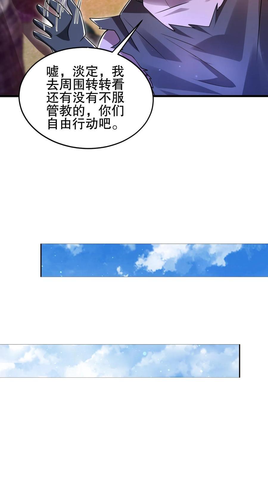 第141话 有人抢生意？5