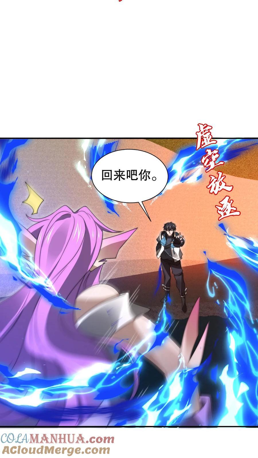 第179话 关键时刻掉链子4