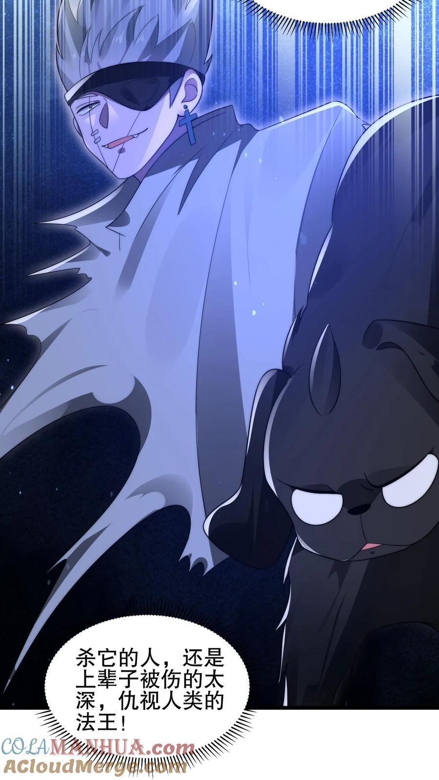 第174话 法王的第三只手16