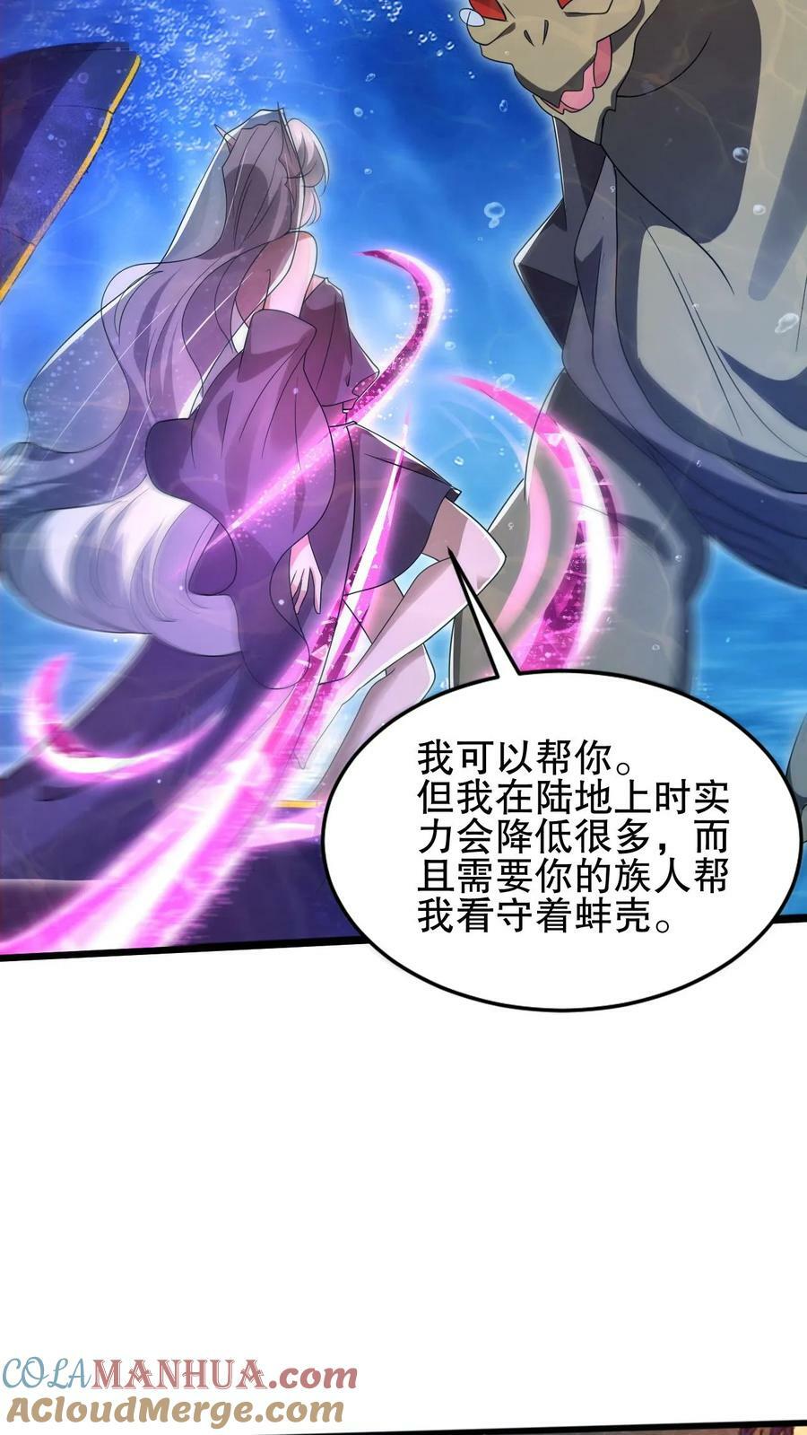 第108话 海姬22