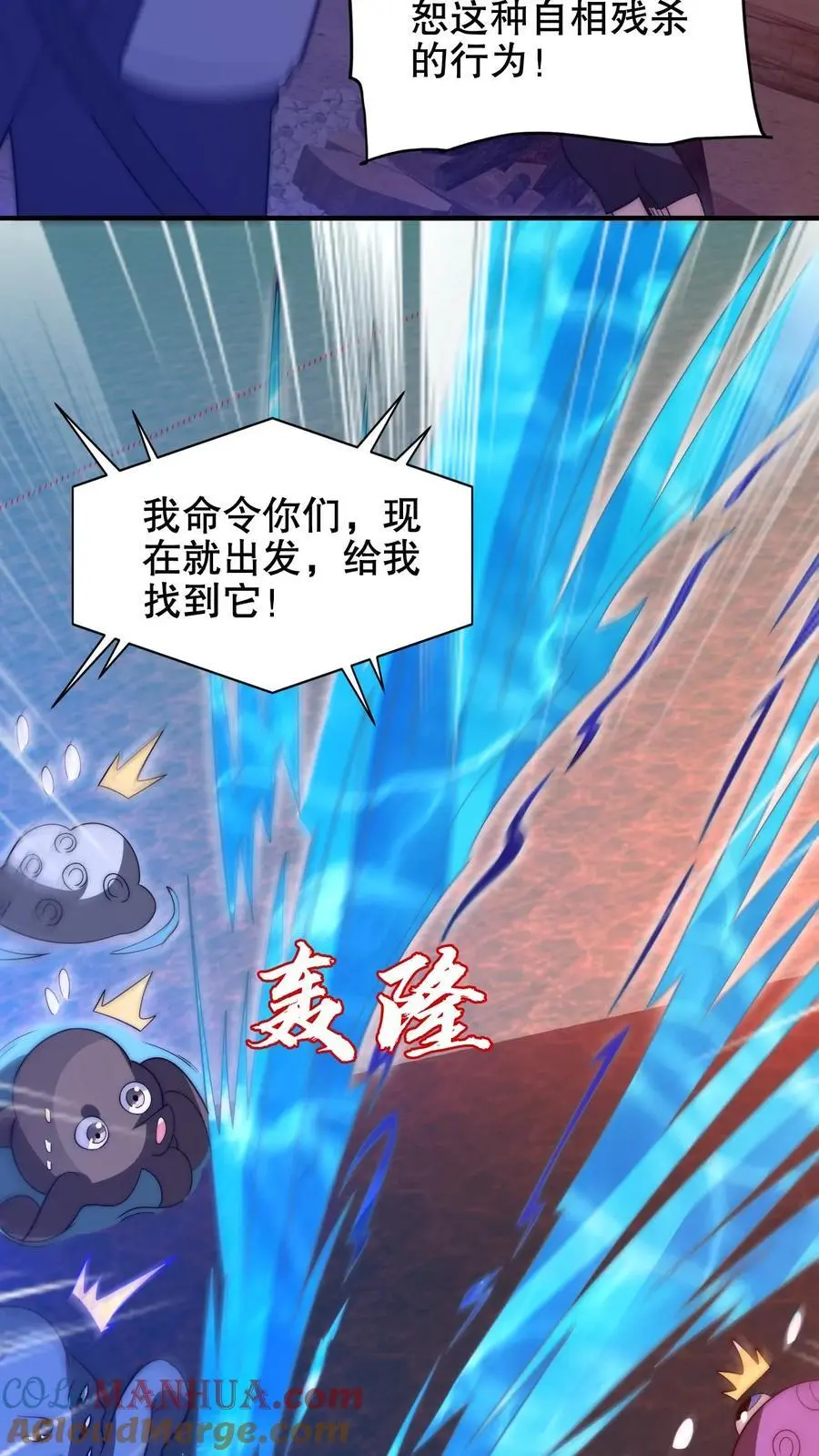 第204话 晋升皇级22