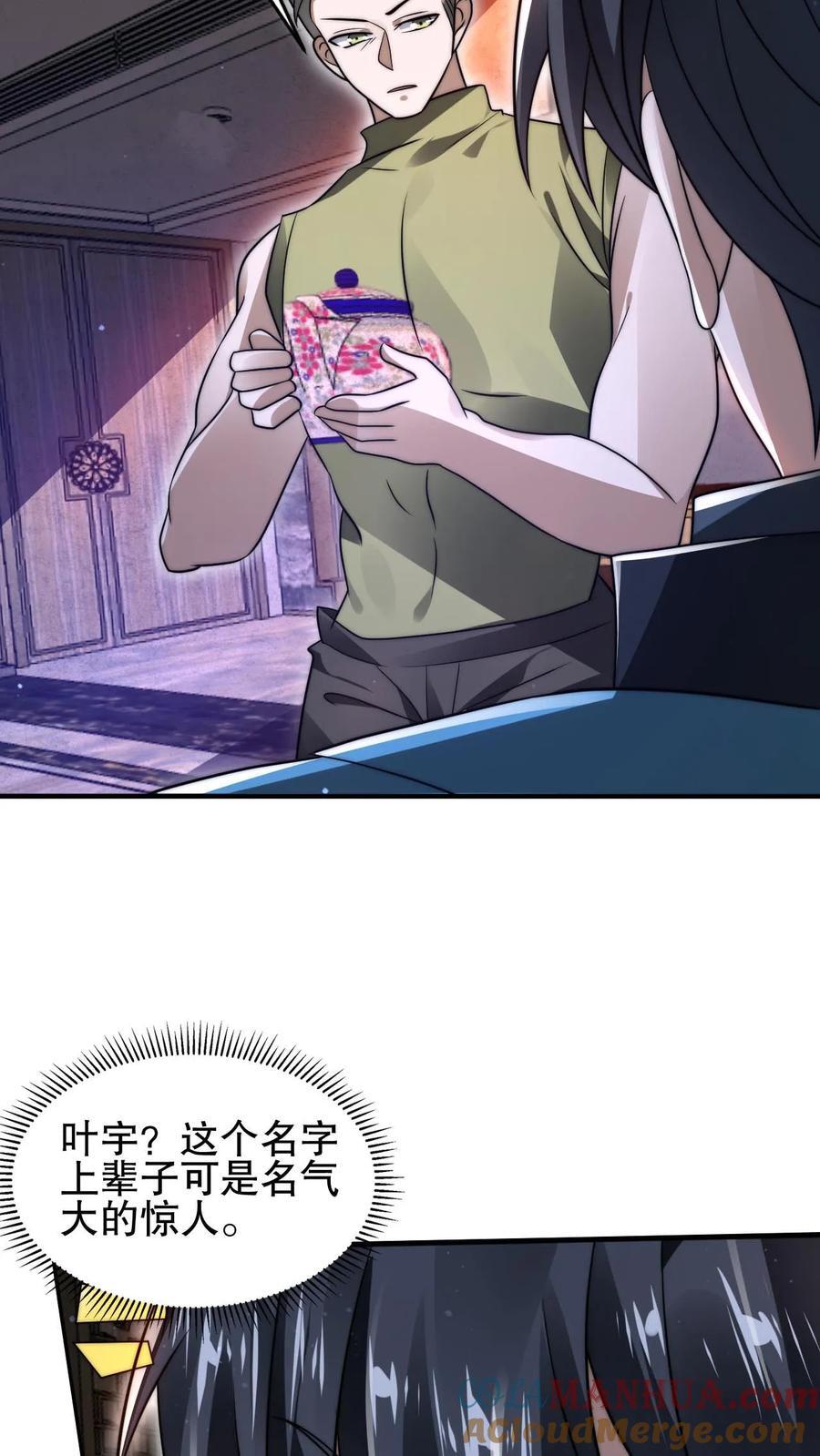 第143话 他是神仙吗？12