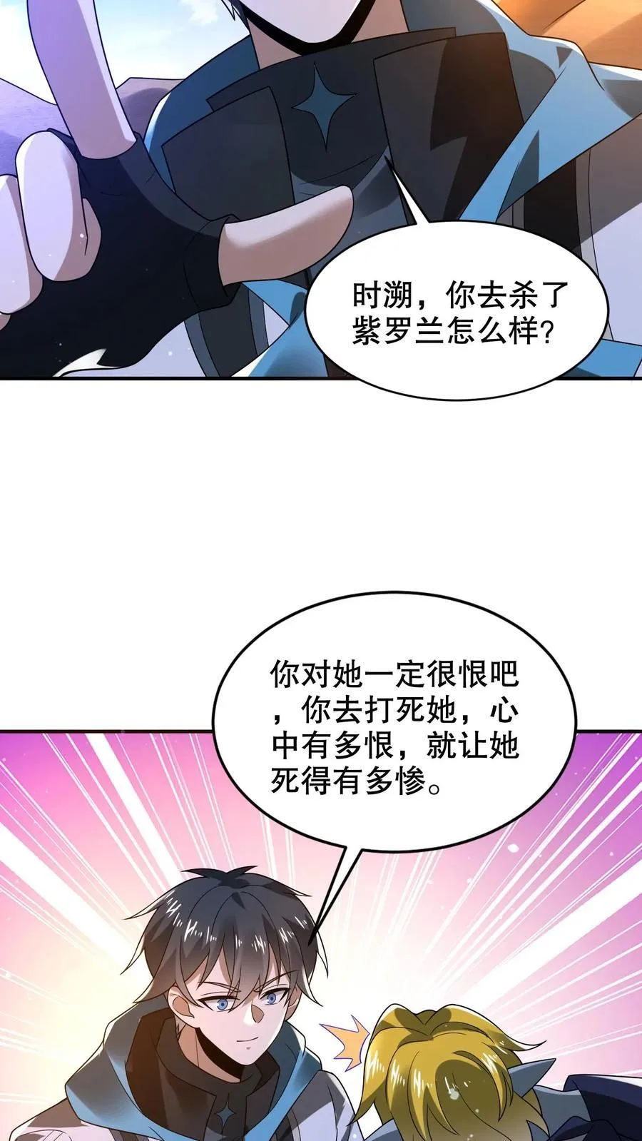 第303话 罪魁祸首找到了21