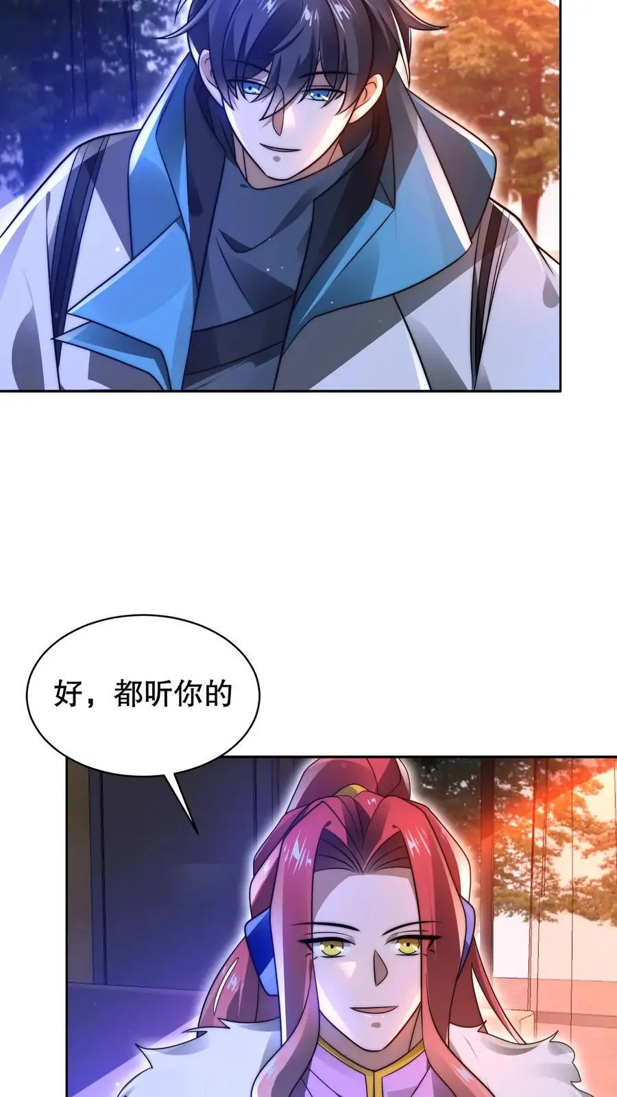 第184话 不用慌。自己人3