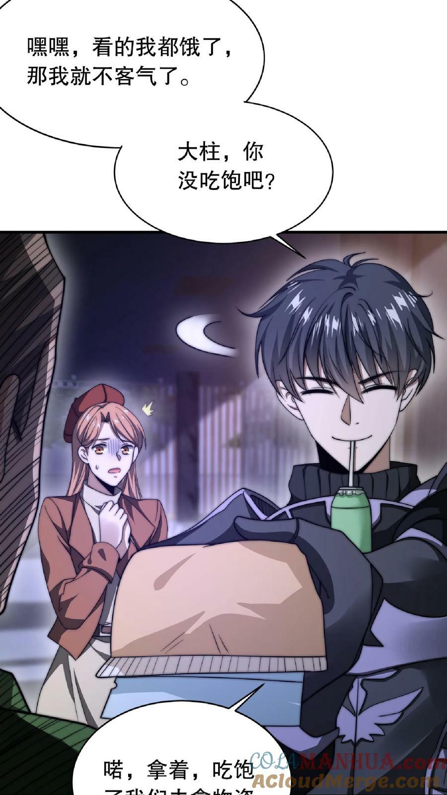 第14话 你会怎么选择呢？6