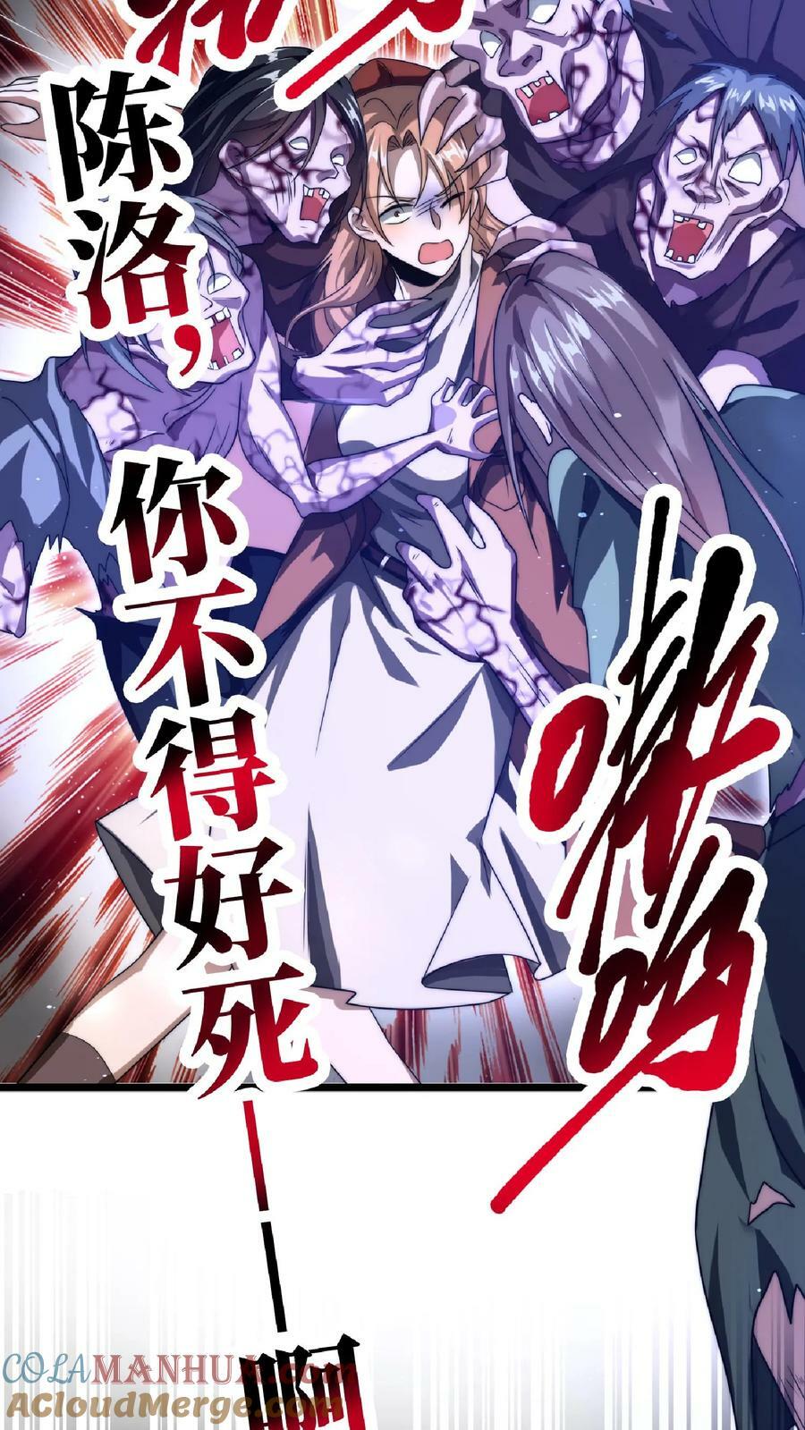 第15话 急需小女佣20
