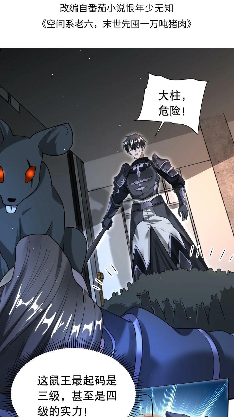 第19话 ……赢了？1