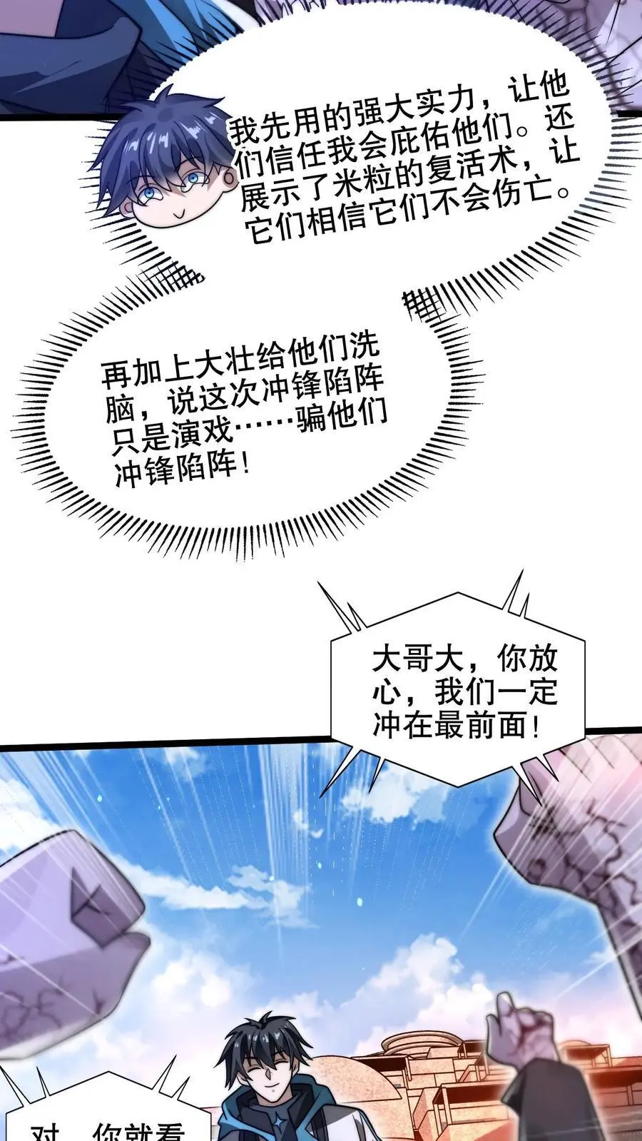 第217话 你说这是演戏？17