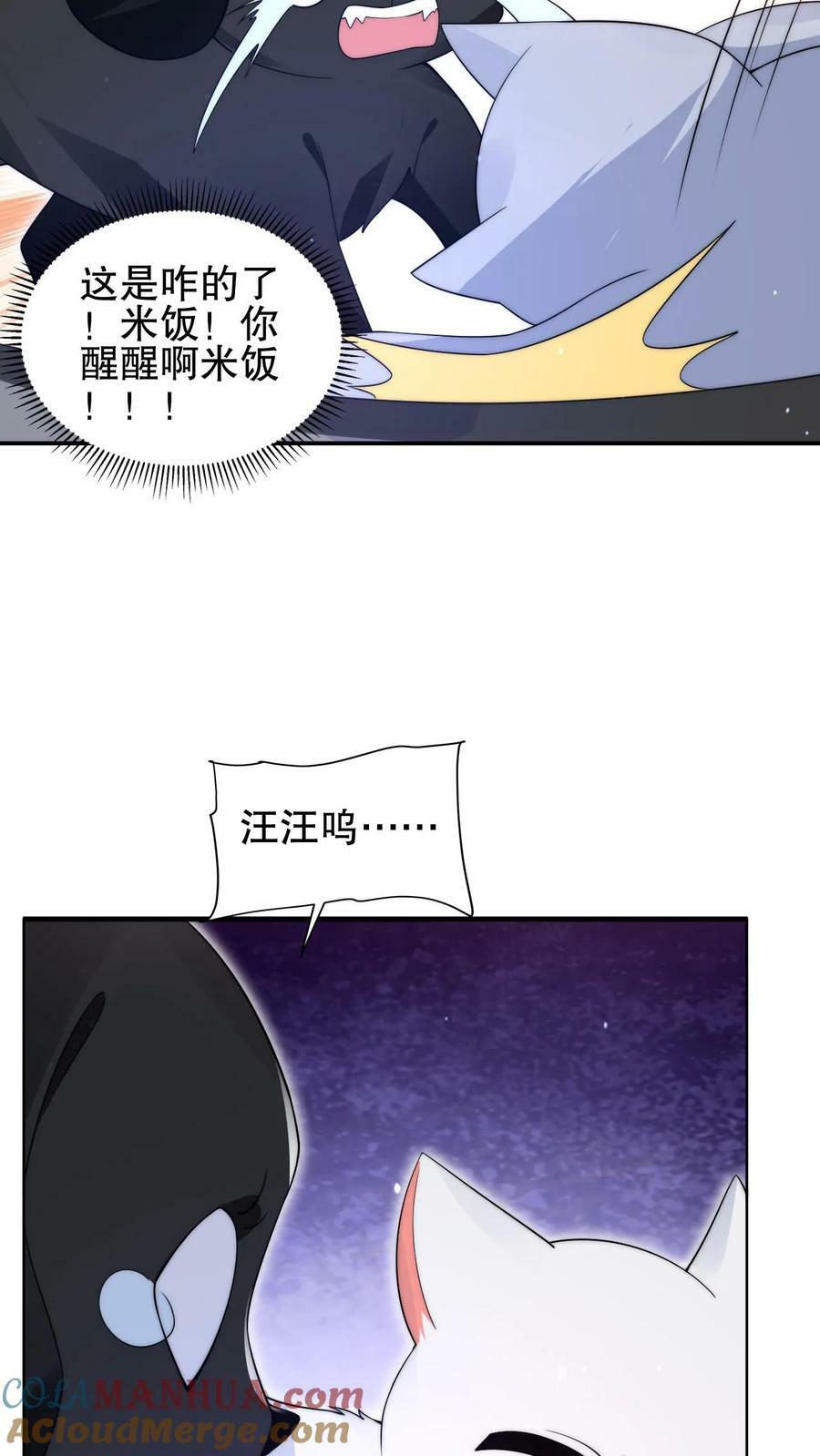 第76话 死亡预告14