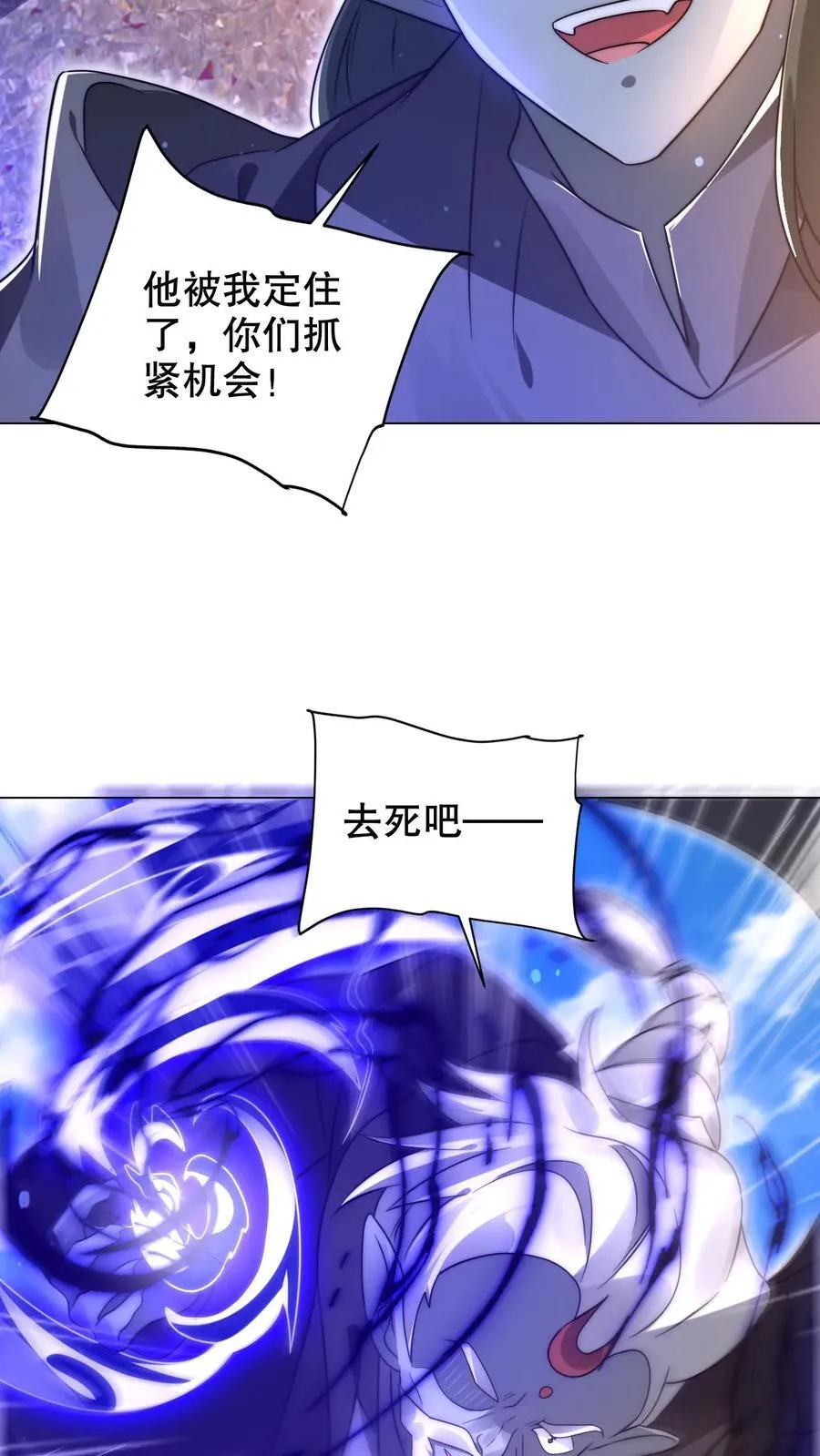 第301话 时间静止就是法宝？15
