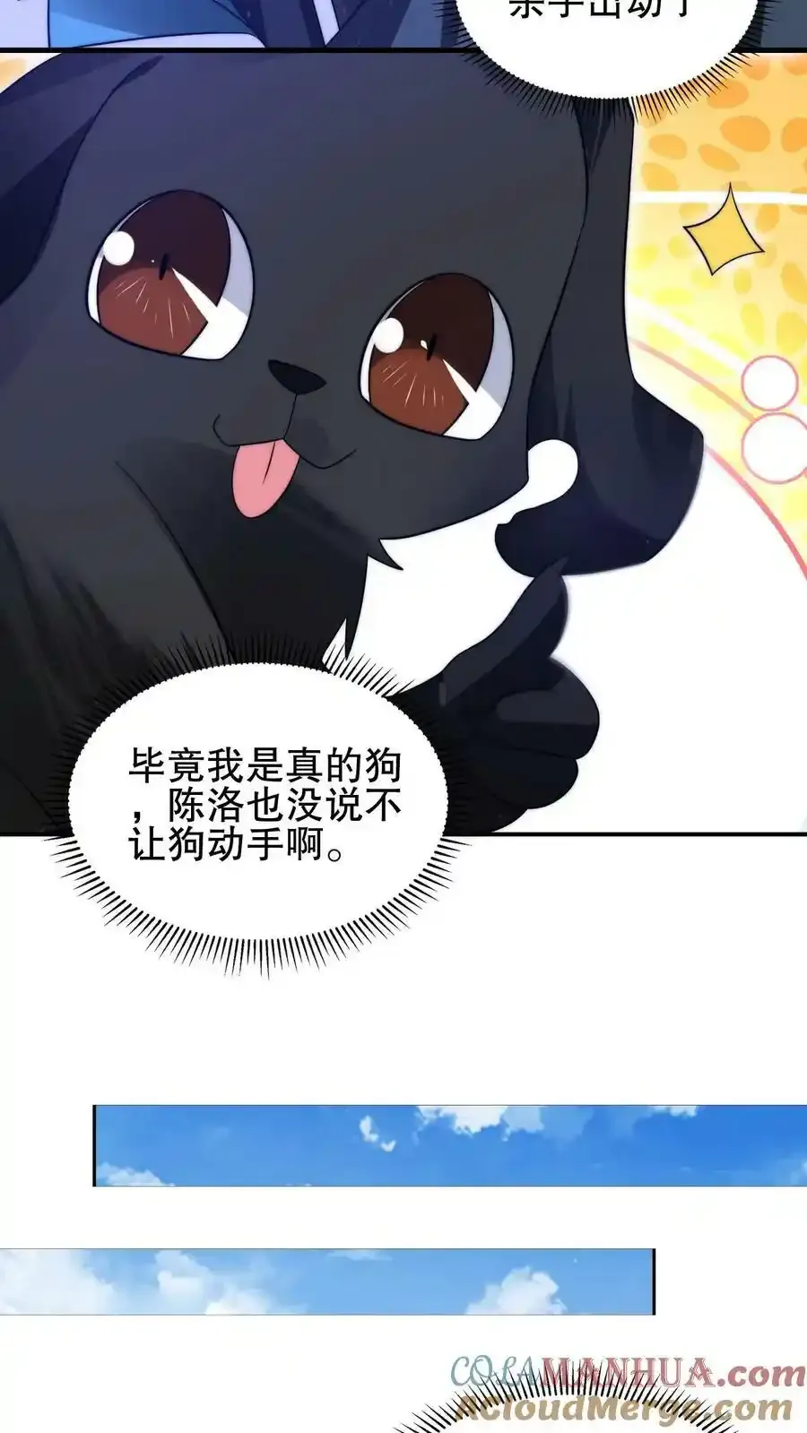 第100话 我的人绝不动手8