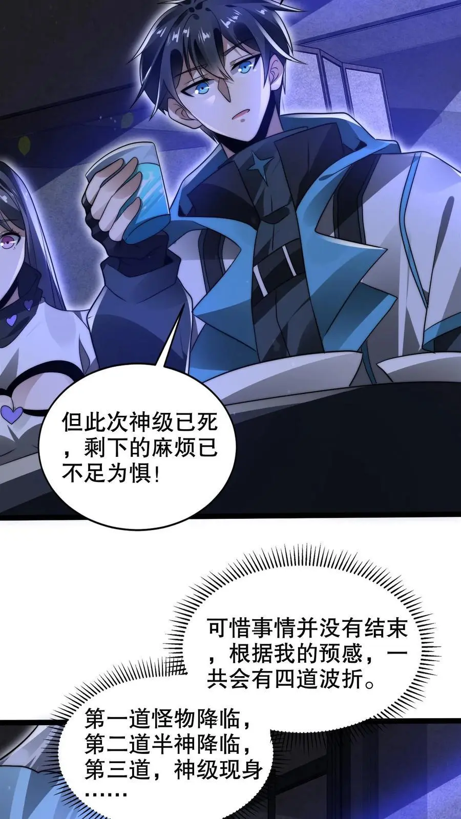 第230话 改良异能空间17