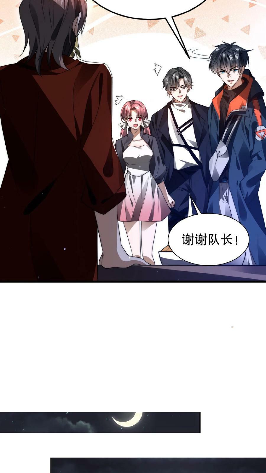 第48话 顺着肉味找来的兄弟21