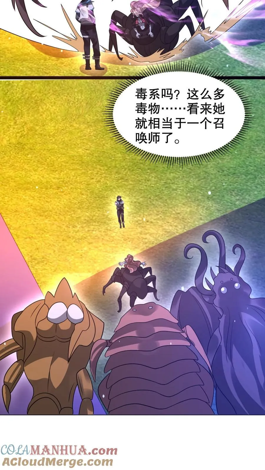 第297话 路边的野花不要采24