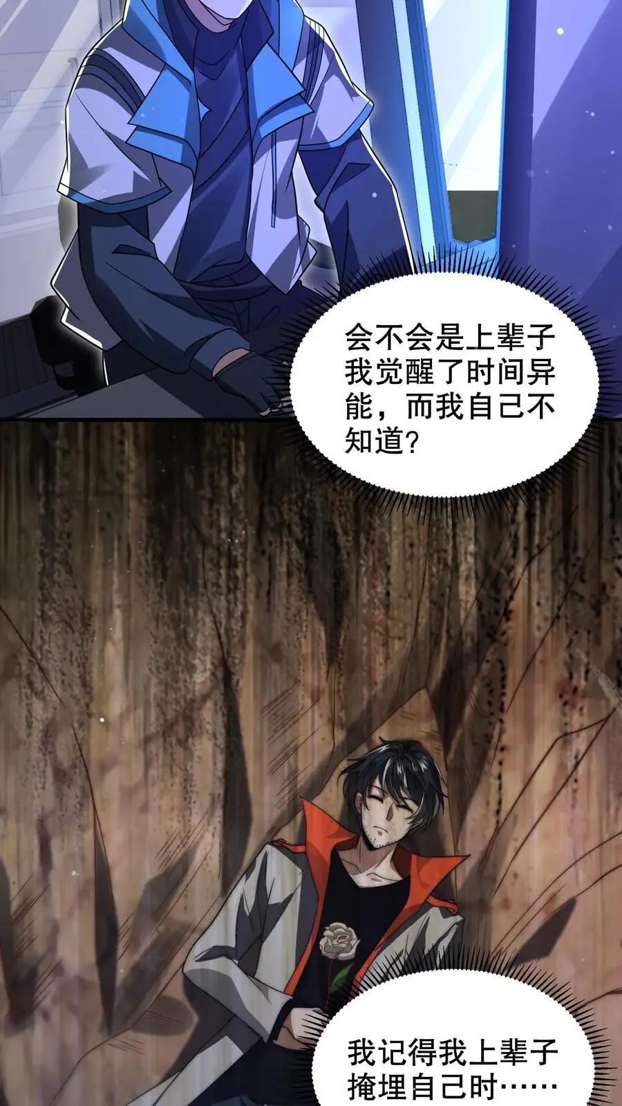 第224话 杀神之法11