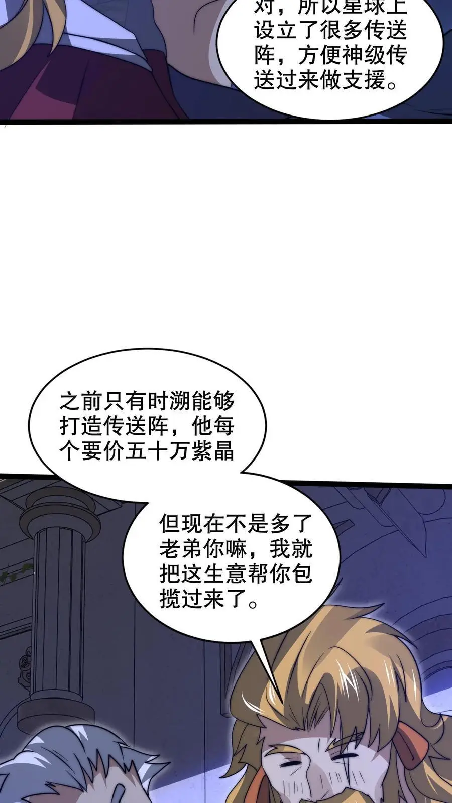 第251话 你的劫难就是我！5