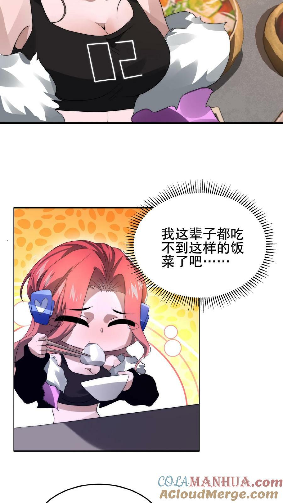 第40话 我让你踹，没让你打14