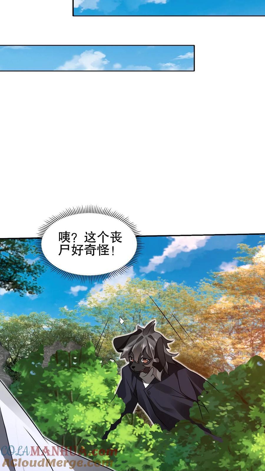 第157话 红眼睛的“美女”丧失10
