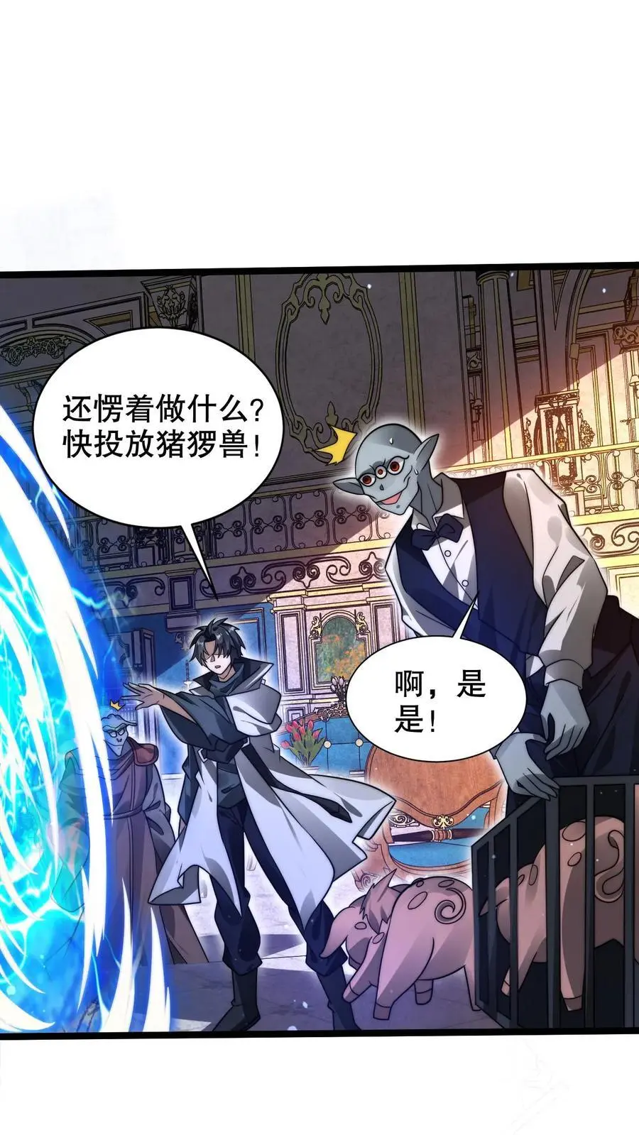 第248话 第二道法则来了1