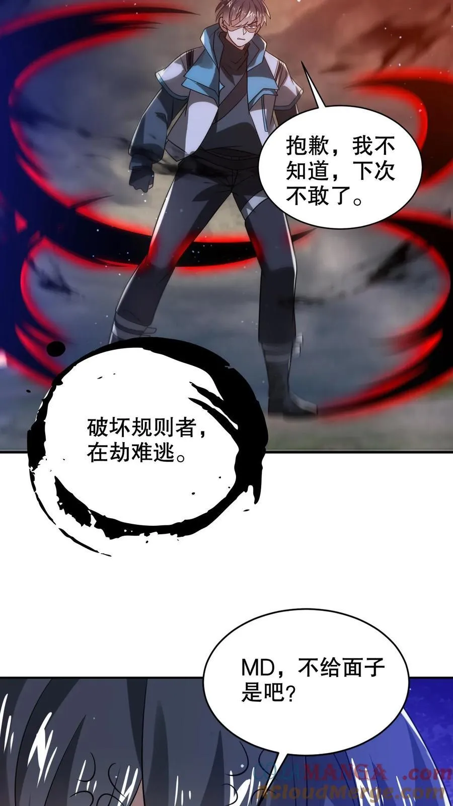 第311话 绑架人鱼女皇20