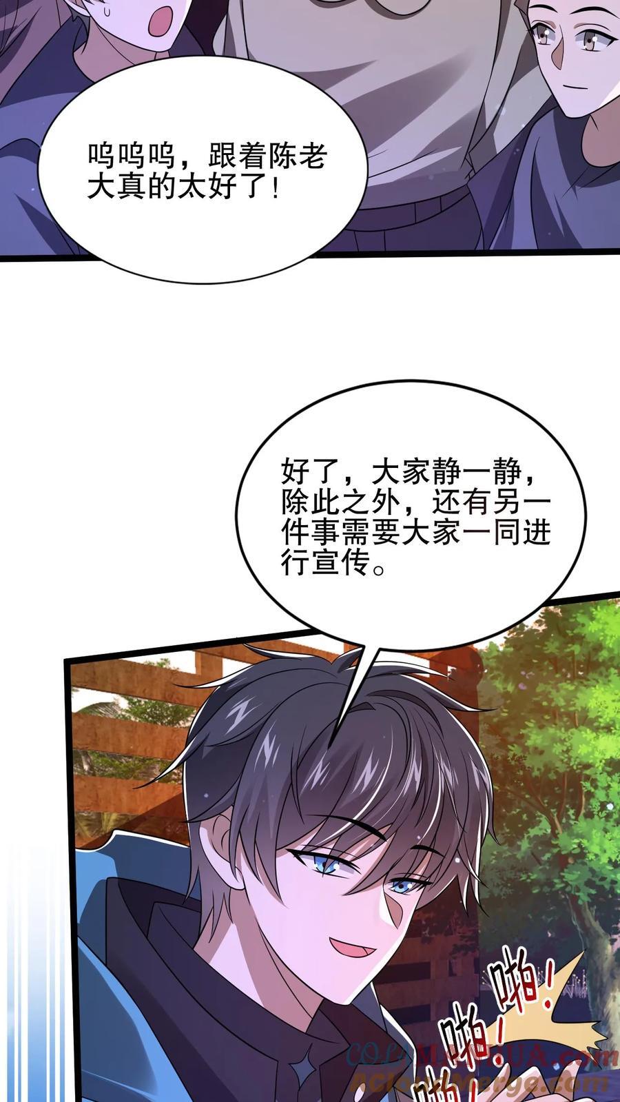 第114话 前世害死米灵的追求者！6