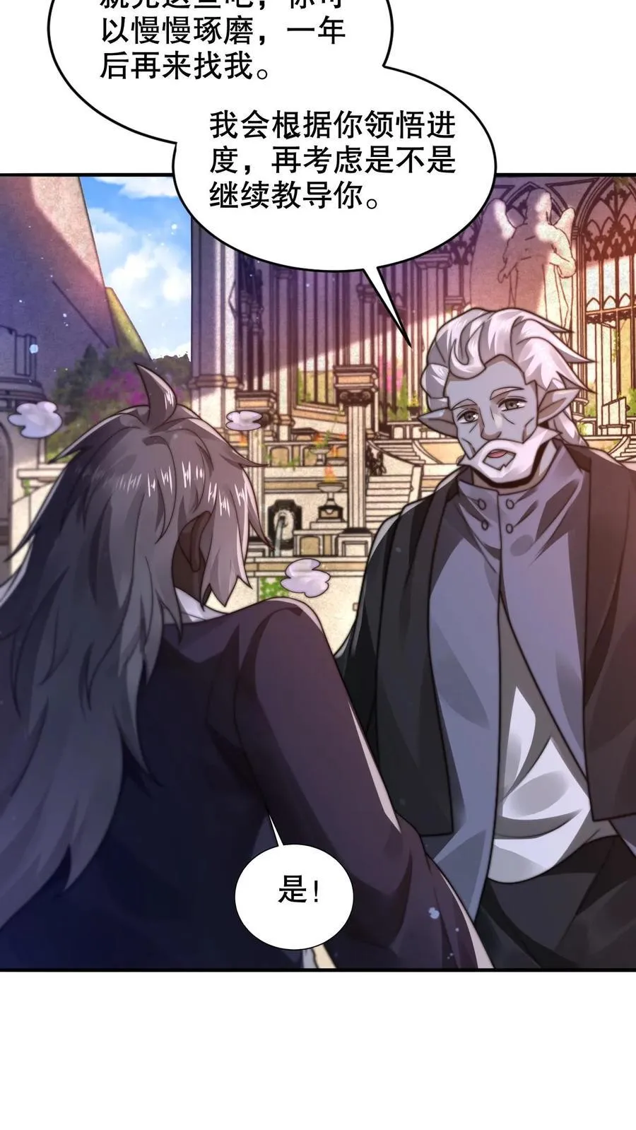 第291话 法王的老师23