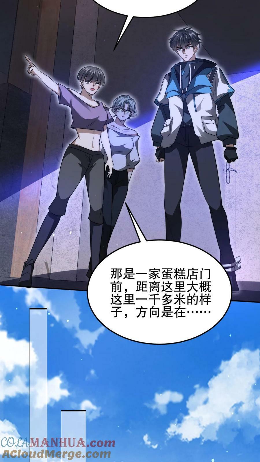 第89话 陈洛，你完了！14