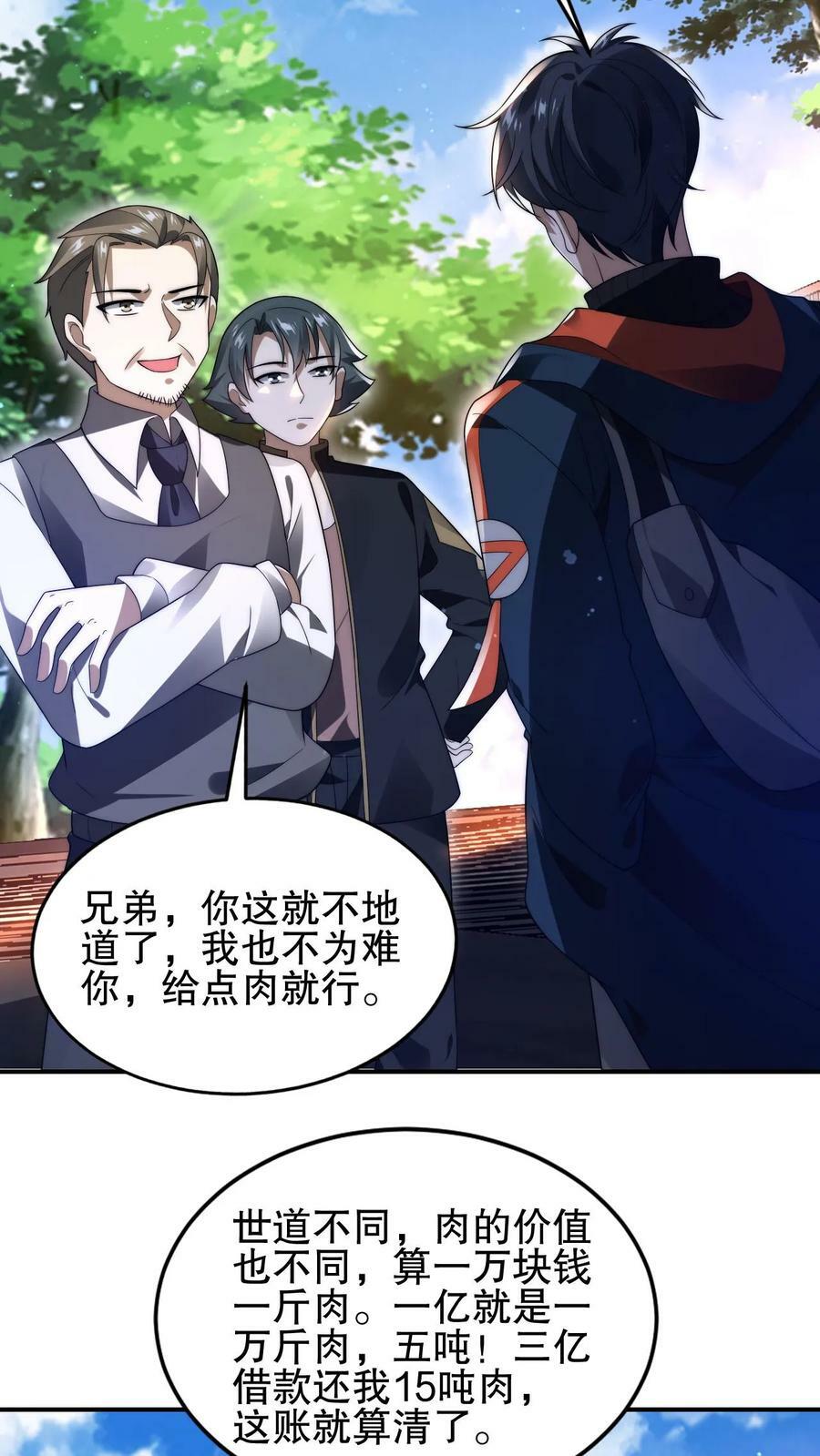 第67话 聪明人赵海3