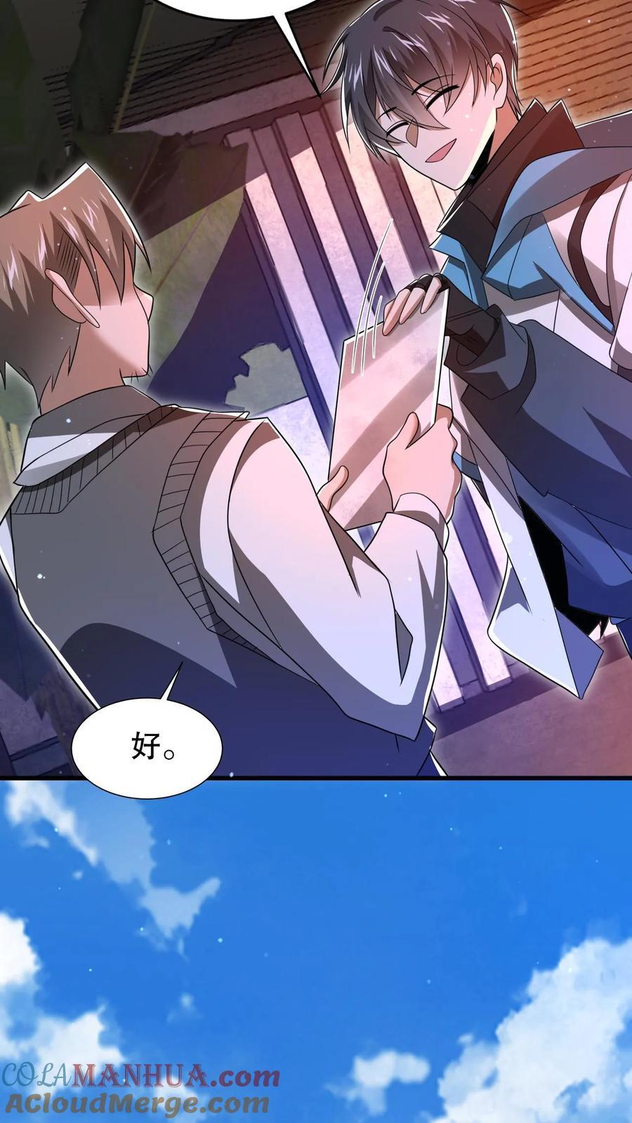 第134话 大壮出击！4