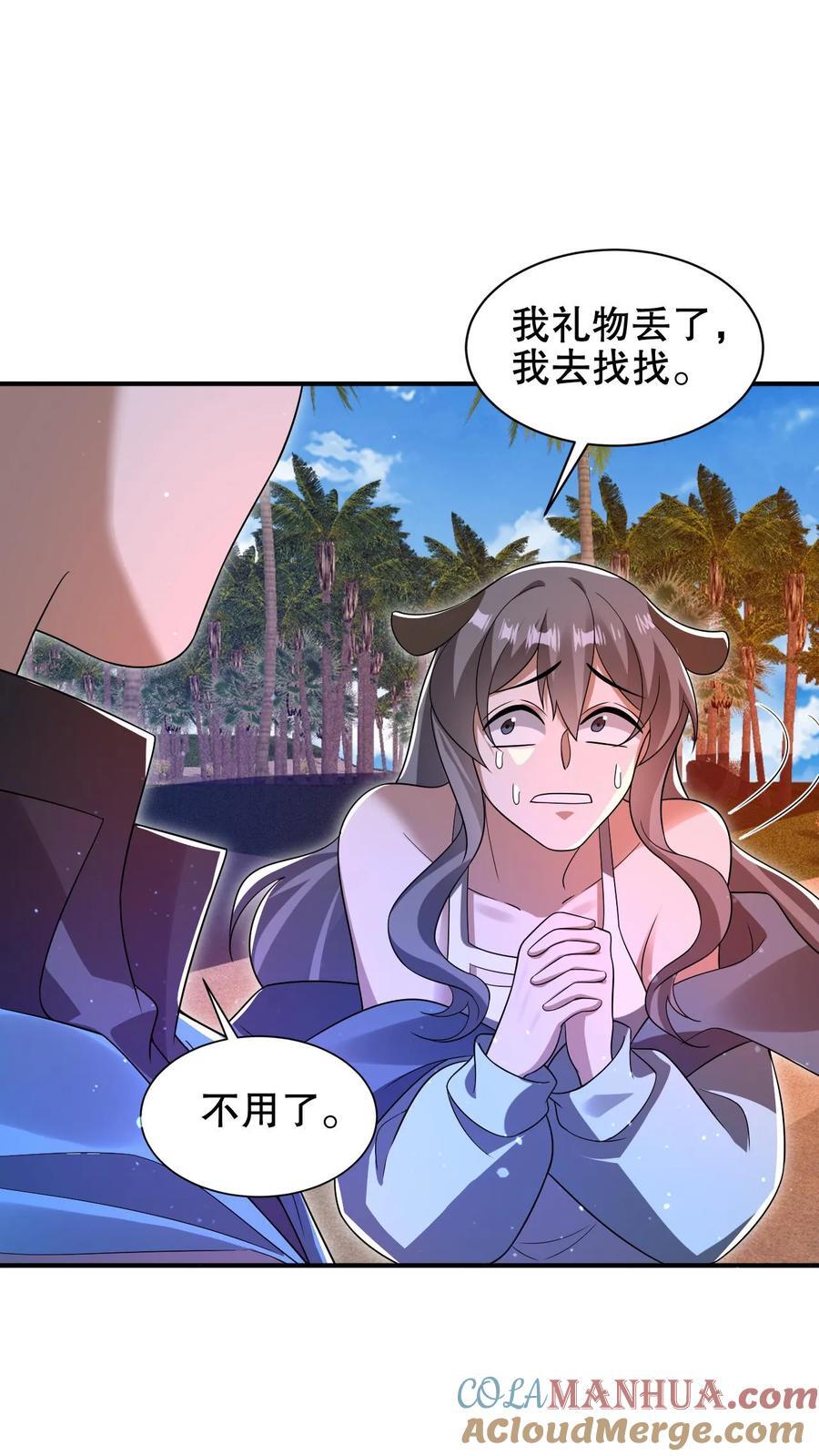 第178话 又是一条美人鱼！12